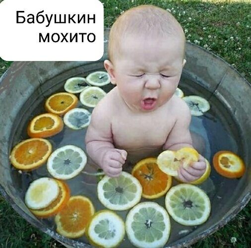 Бабушкин _ мохито