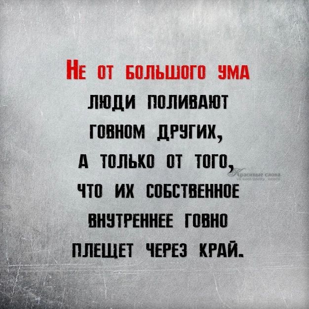 Щ БПЛЬШПП Мд ЛЮДИ ППЛИВАЮТ ГПШШМ дРШИХ д ТПЛЬКП ПТ ТПП ПП ИХ ШБЕТБЕНИПЕ ВНШРЕННЕЕ ШШШ ПЛЕШЕТ ЧЕРЕЗ КРАЙ