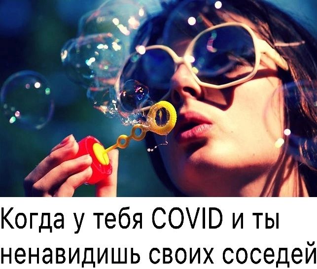 Когда у тебя СОВ и ты ненавидишь своих соседей