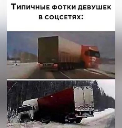 ТИПИЧНЫЕ ФОТКИ дЕВУЩЕК В СОЦСЕТЯХ