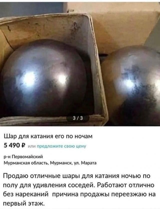 Шар шя катания его по ночам 5 490 в Ри Перпомяйский ммка ебли Мурмаиск мы Продаю отличные шары дЛЯ КЗТЗНИЯ НПЧЬЮ ПС полу для удивления соседей Работают отлично без нареканий причина Продажы переезжаю на первый этаж