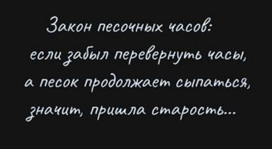Закон несиых часа еслидгтіыл переіернуи ь ЧАСЫ А песо продолжает сЬПАИФСЯ ишшм ПрищіА старасть