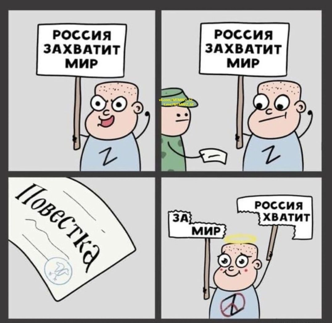 т М Р спи св хм юя РОССИЯ ЗАХВАТИТ МИР