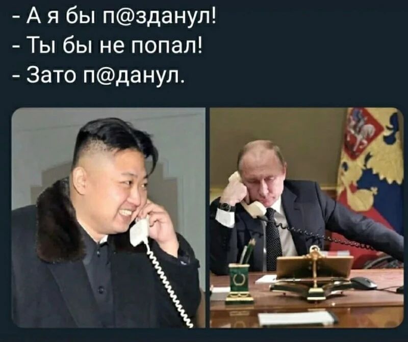 А я бы пзданул Ты бы не попал Зато пданул