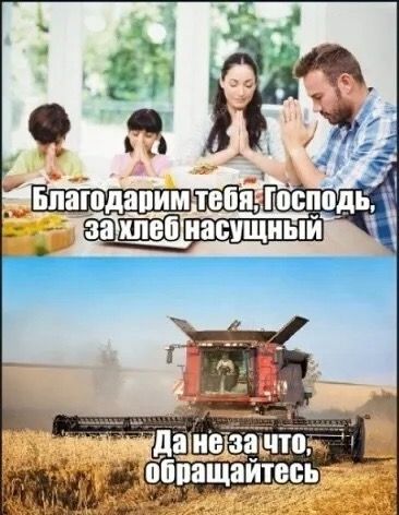 там Господь