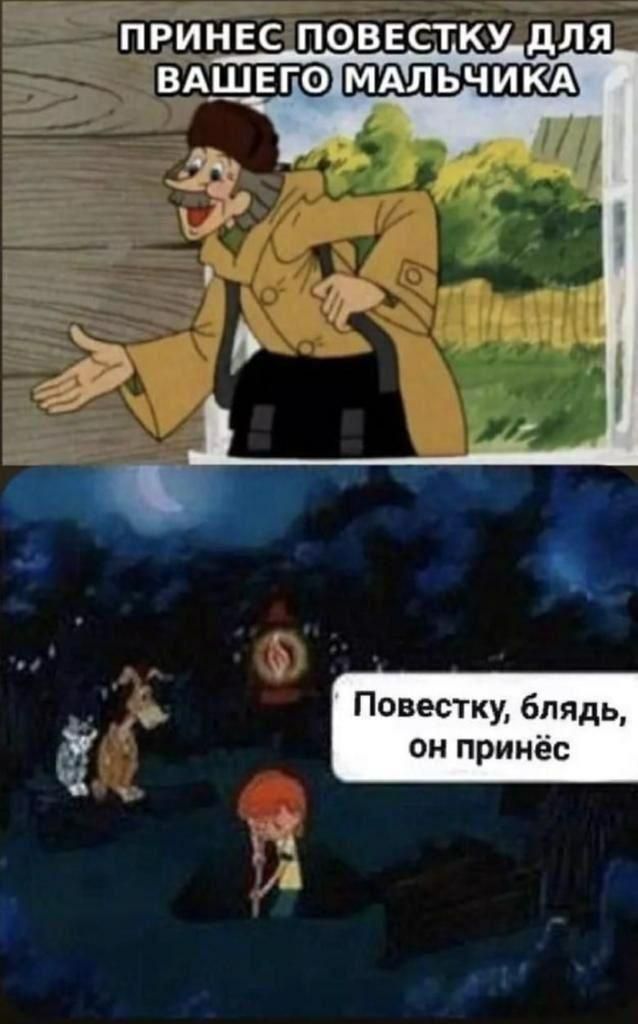 ПРИНЕС ПОВЕСТКУ дЛЯ _ Понестку блядь он принёс