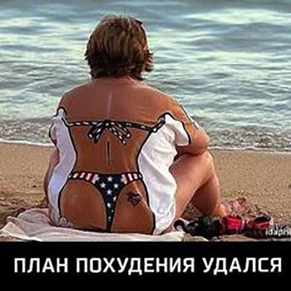 ПЛАН ПОХУДЕНИЯ УДАЛСЯ