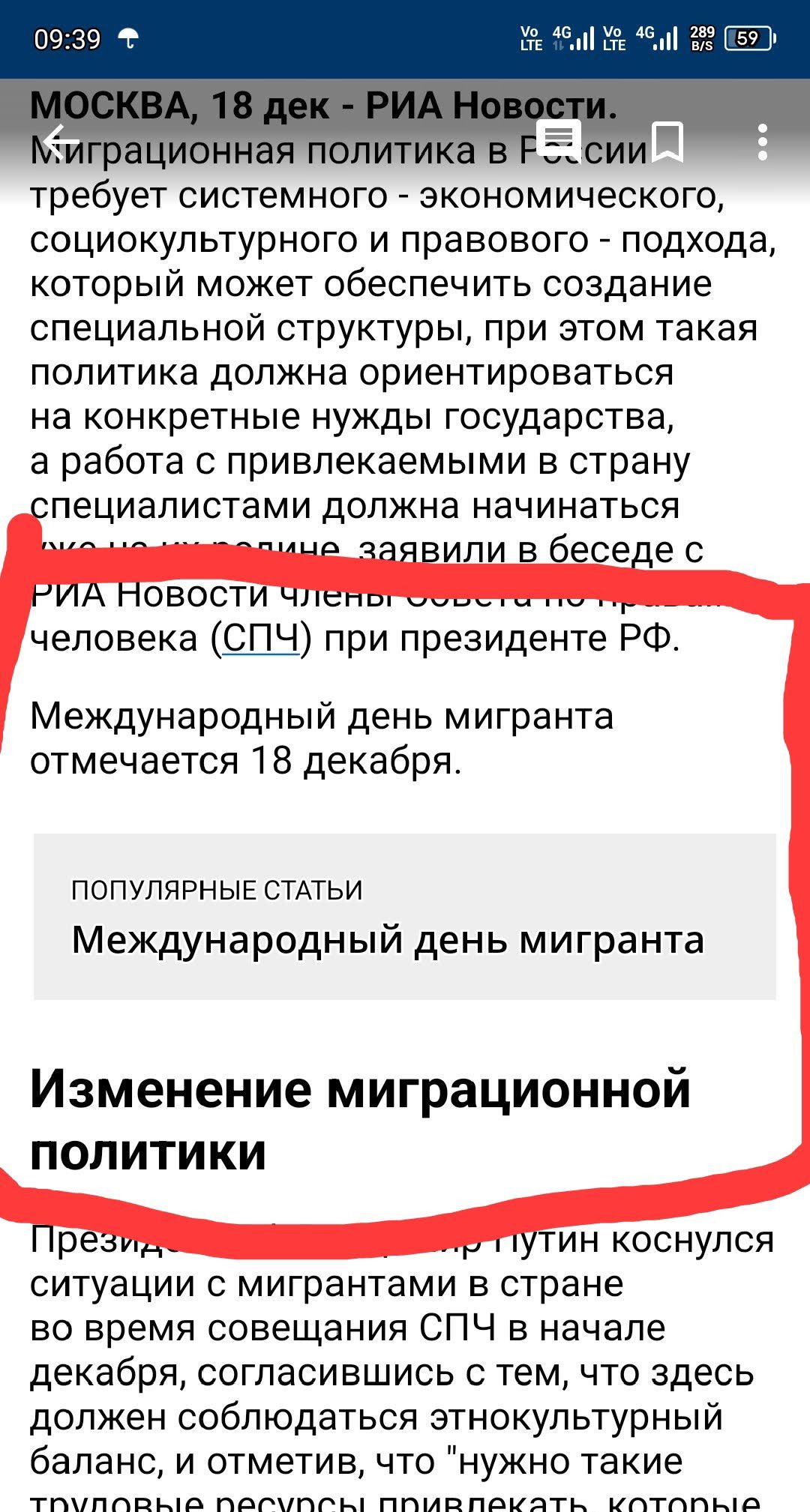 требует системного экономического социокультурного и правового _ подхода который может обеспечить создание СПЕЦИЭПЬНОЙ структуры при ЭТОМ ТЭКЭЯ политика должна ориентироваться на КОНКрЕТНЫе НУЖДЫ ГОСУДЭрСТБЭ а работа с привлекаемыми в страну специалистами должна начинаться чаявипи в беседе с РИА Новости Чиет и с г человека Ш при президенте РФ Международный день мигранта отмечается 18 декабря попул