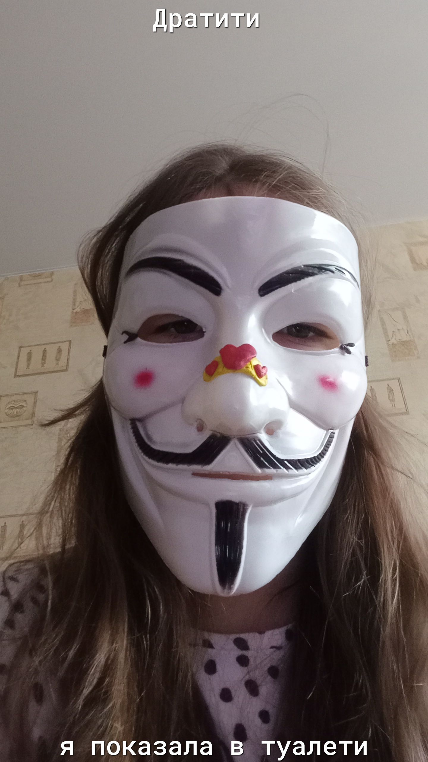 Дратити