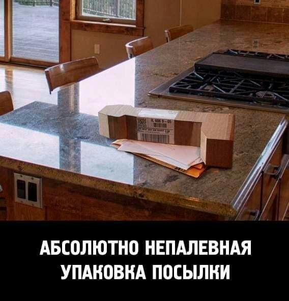 АБСОЛЮТНО НЕПАЛЕВНАЯ УПАНОВНА ПОСЫЛКИ
