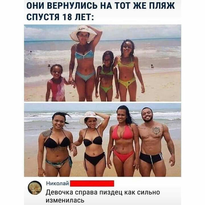 ОНИ ВЕРНУЛИСЬ НА ТОТ ЖЕ ПЛЯЖ СПУСТЯ 18 ЛЕТ Николай Девочка справа пиздец КВК СИЛЬНО ИЗМЕНИЛЗСЬ