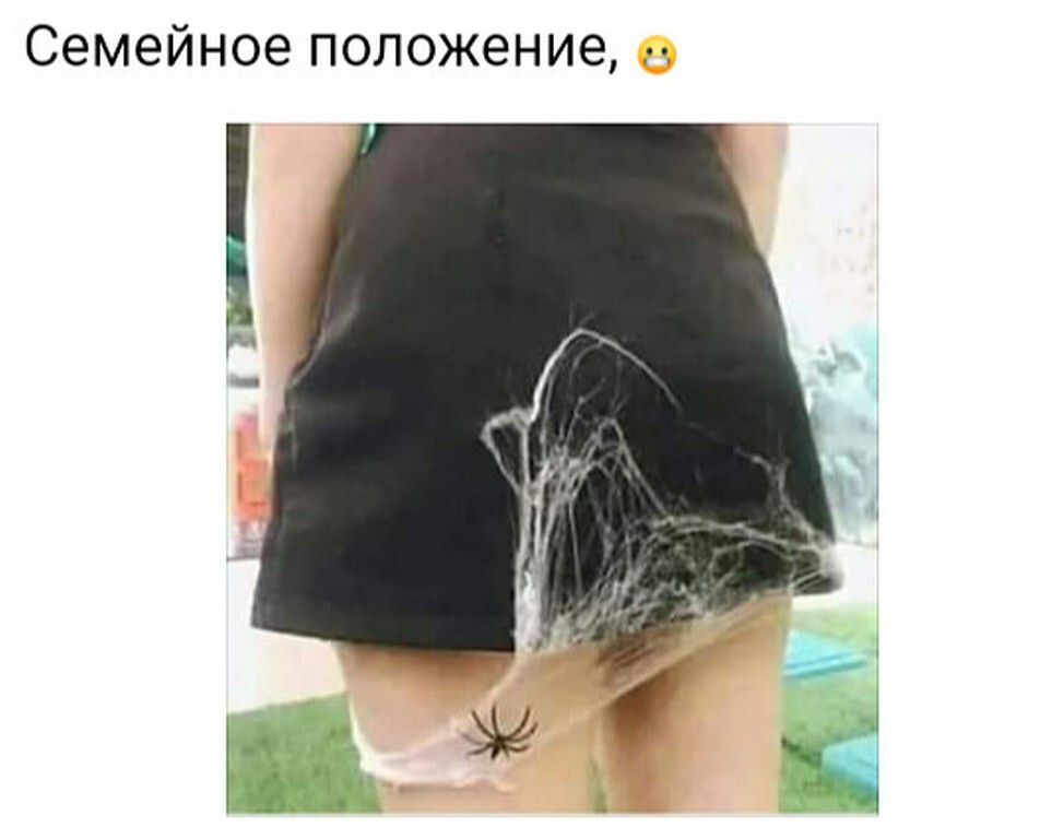 Семейное положение