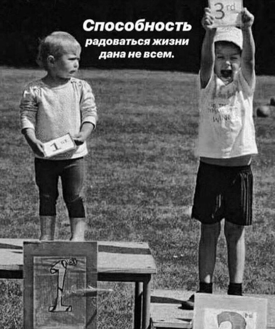 Способность радоваться ЖИЗНИ дана О всем