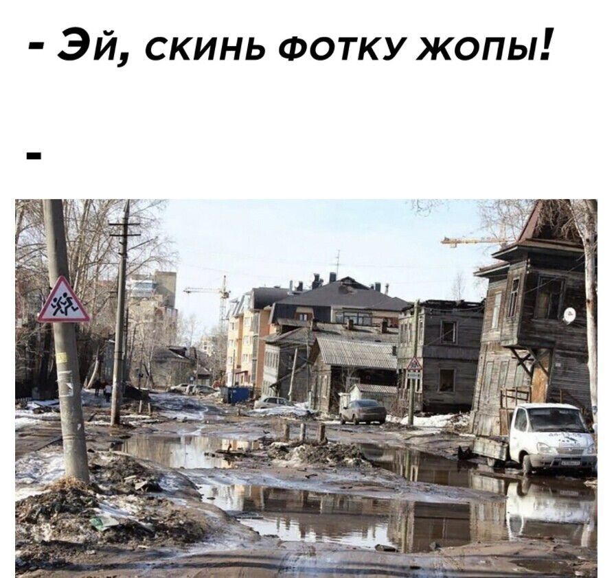 Эй скинь ФОТКУ жопы