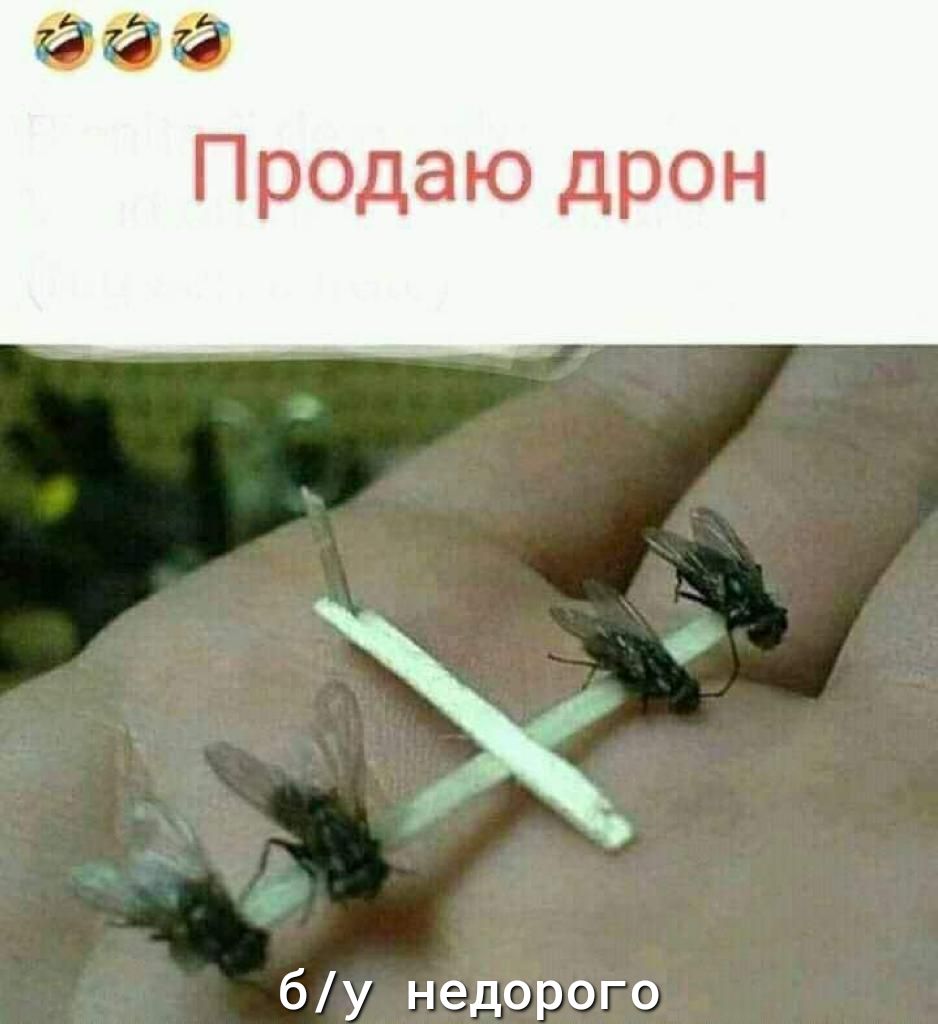 Продаю дрон бу недорого