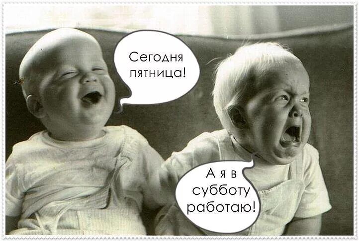СеГОАнЯ пятницо