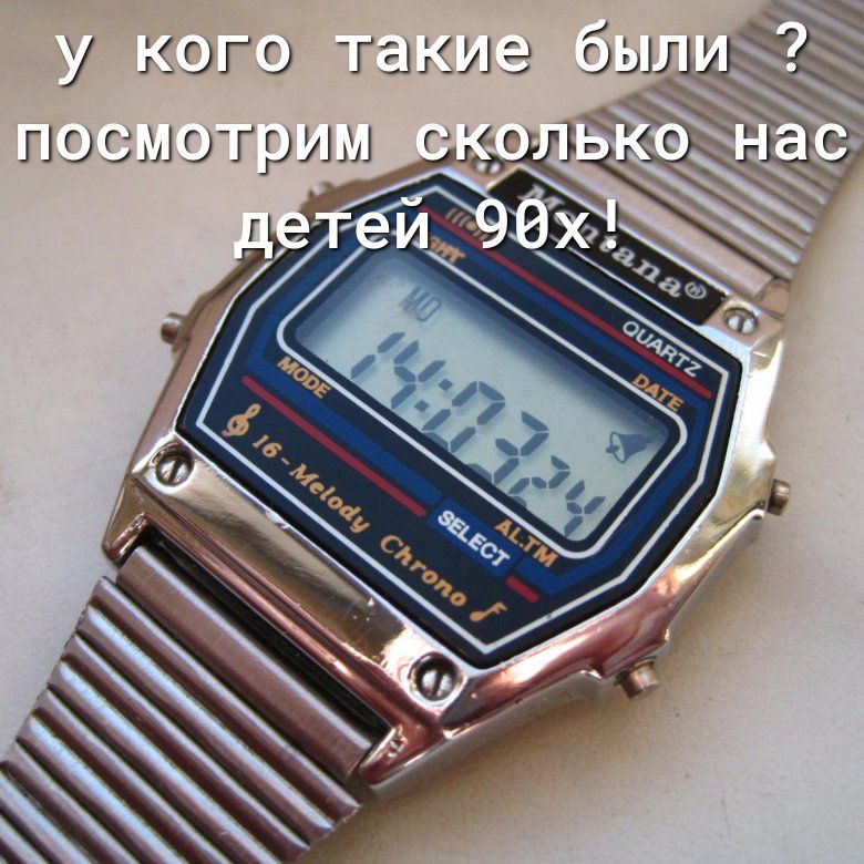 у кого такие были ? посмотрим сколько нас детей 90х!
