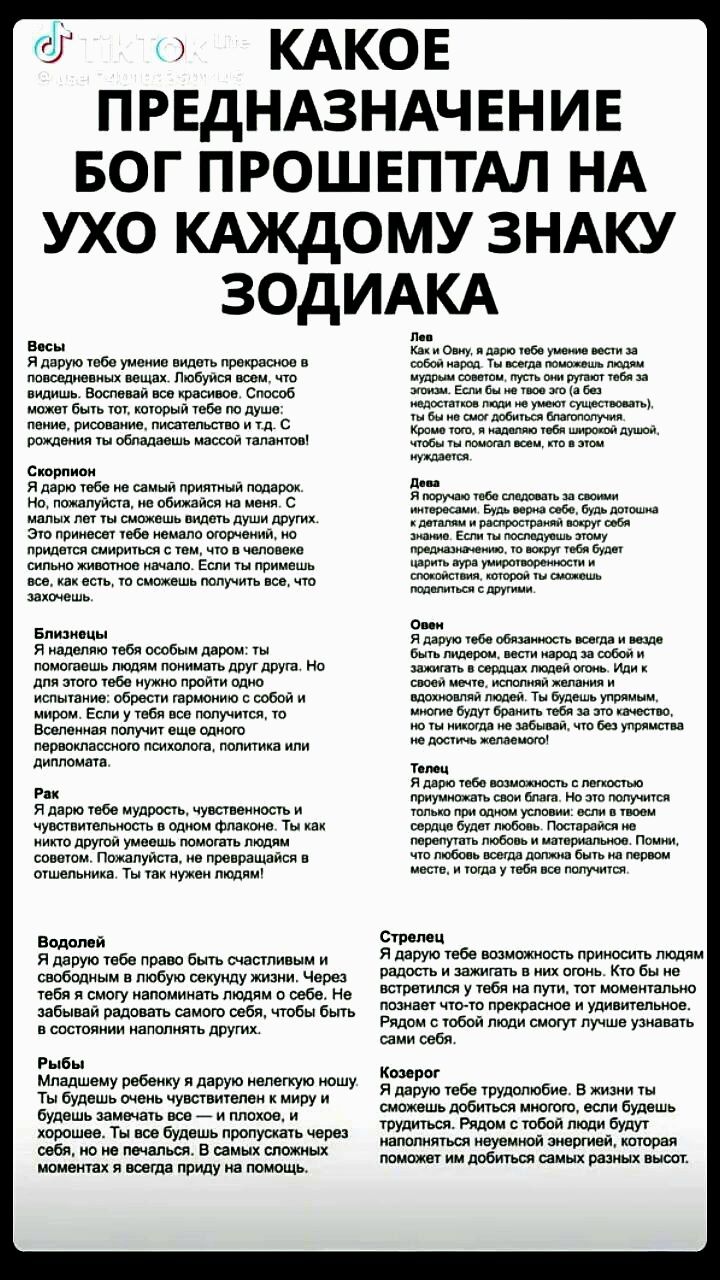 КАКОЕ ПРЕДНАЗНАЧЕНИЕ БОГ прошептм НА ухо КАЖДОМУ ЗНАКУ ЗОДИАКА щ дымит в мм в с пивным мы __ _ с и в м с щ у 3 в мини т и я при в и _ чкчппчппыщ шртшщ м ишо Ишт М мм в и шин в м и ч сит _в или пт ва Мщшу у и н и м ммм им и _ Гипбпш пшпупшчиі мм и щмищитуммишь шдь йшгт ц__ д ___ в ы __ яу__ т _ __ у в пт ты ищи мм с м щ и и чипами в Гиш