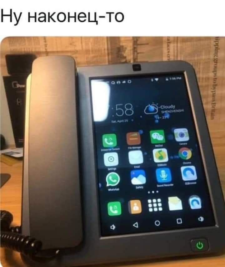 Ну наконец-то