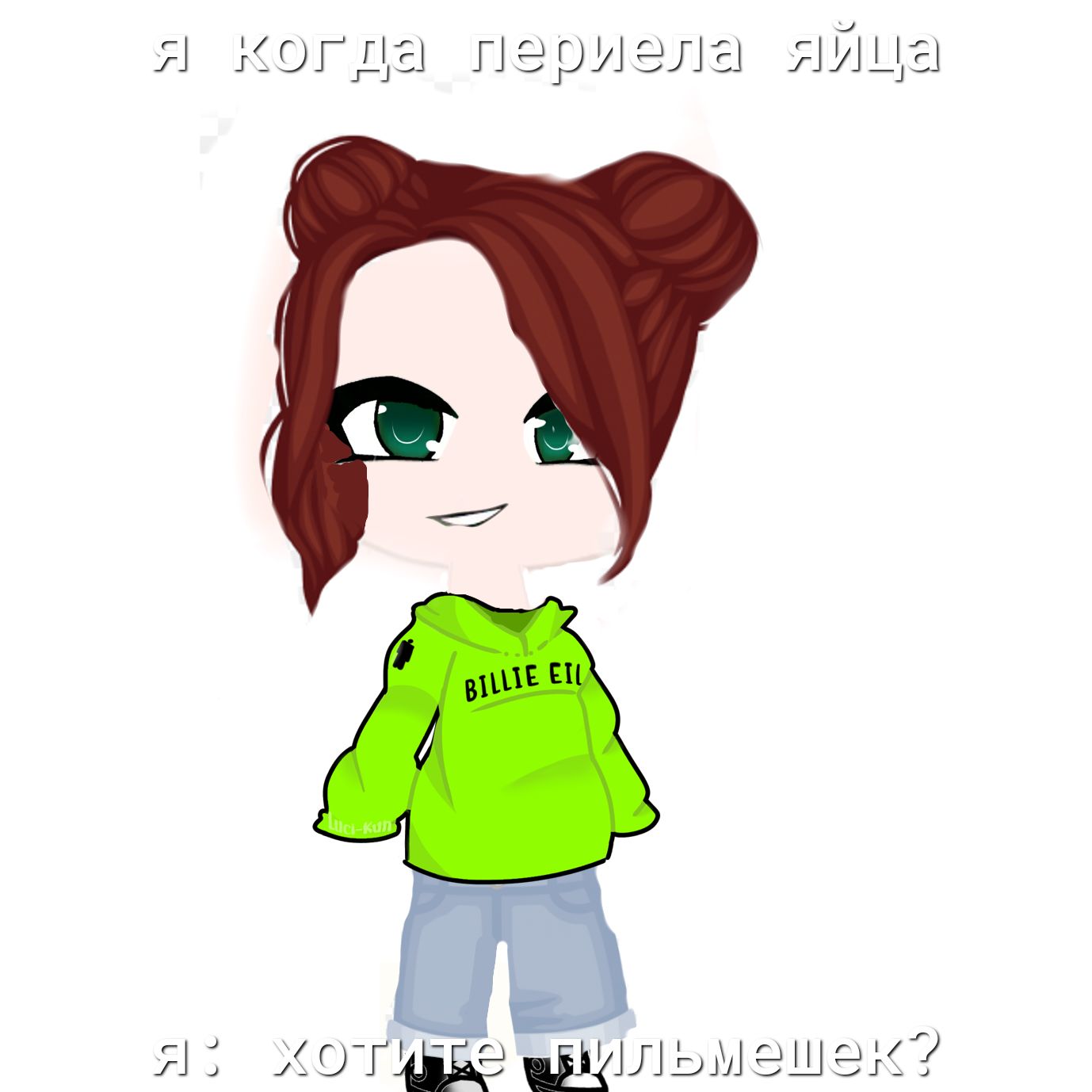 Ц Я когда периэла лица я хотщдедульмешэк