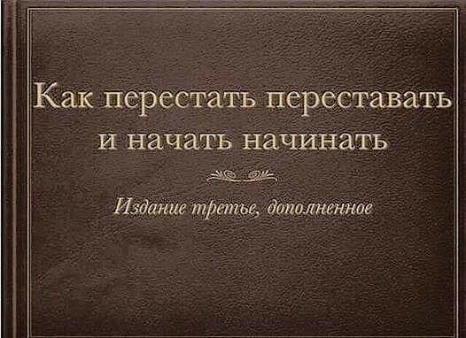 Как йёрееёаёв пёреставать и НаЧатв начина Издйиигітф ше дёйалтййае