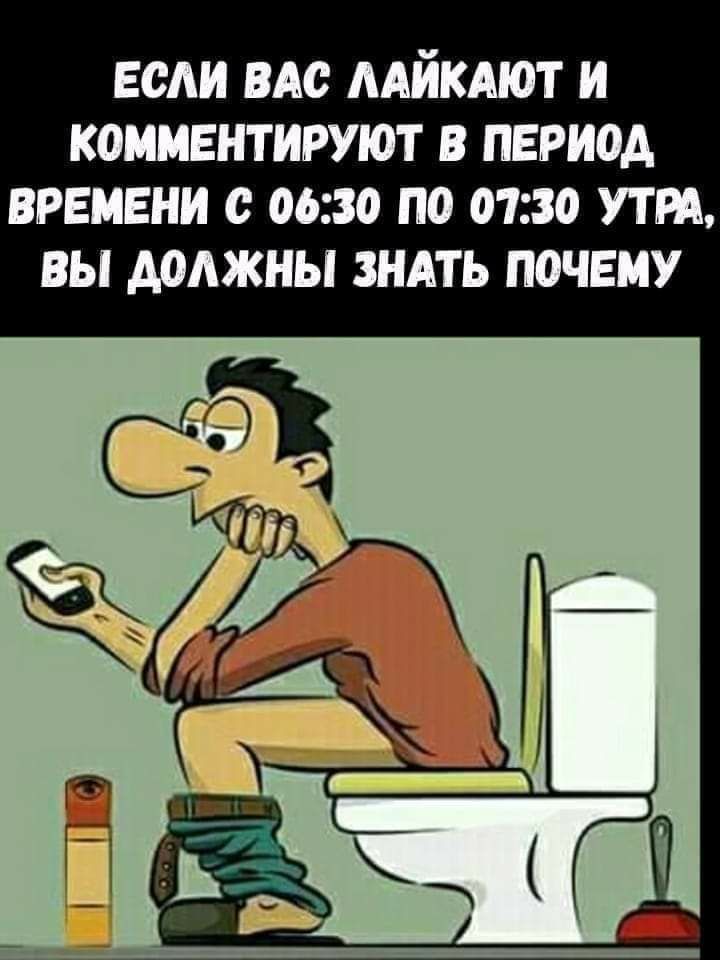 если вм мйкдют и комивнтируют в период времени с 0030 по 0130 ути вы должны зндть почему