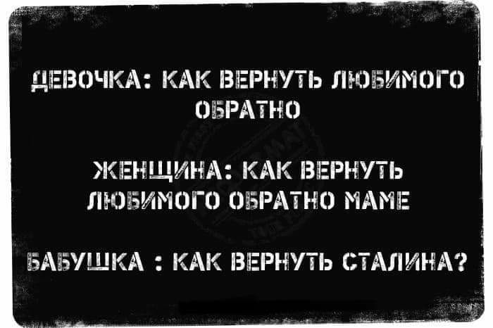 ДЕВОЧКА КАК ВЕРНУТЬ ЛЮБЭИМОГО ОЕЗРАТНО ЖЕНЩИНА КАК ВЕРНУТЬ ЛЕФЕИМЕЛО ОЁЗРАТНО МАМЕ ЕЗАЕЗУЩКА КАК ВЕРНУТЬ СТАЛИНА на