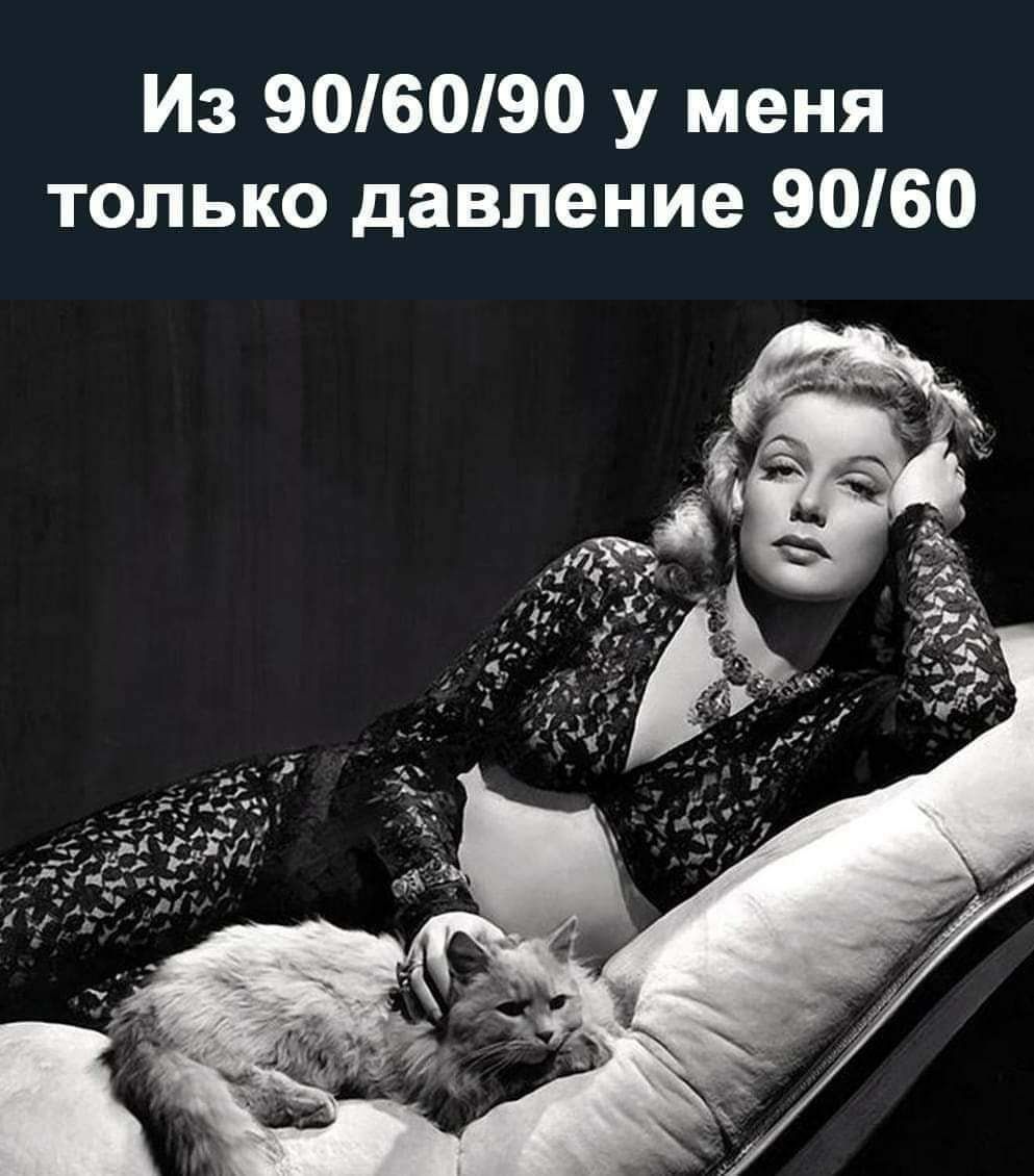 Из 906090 у меня только давление 9060