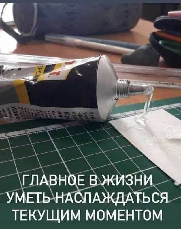 ТЕКУЩИМ МОМЕНТОМ