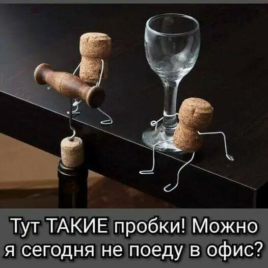 7 Тут ТАКИЕ пробки Можно я сегодня не поеду в офис