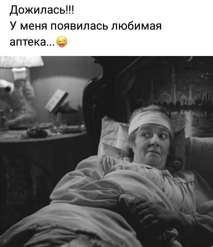 Дожилась У меня появилась любимая