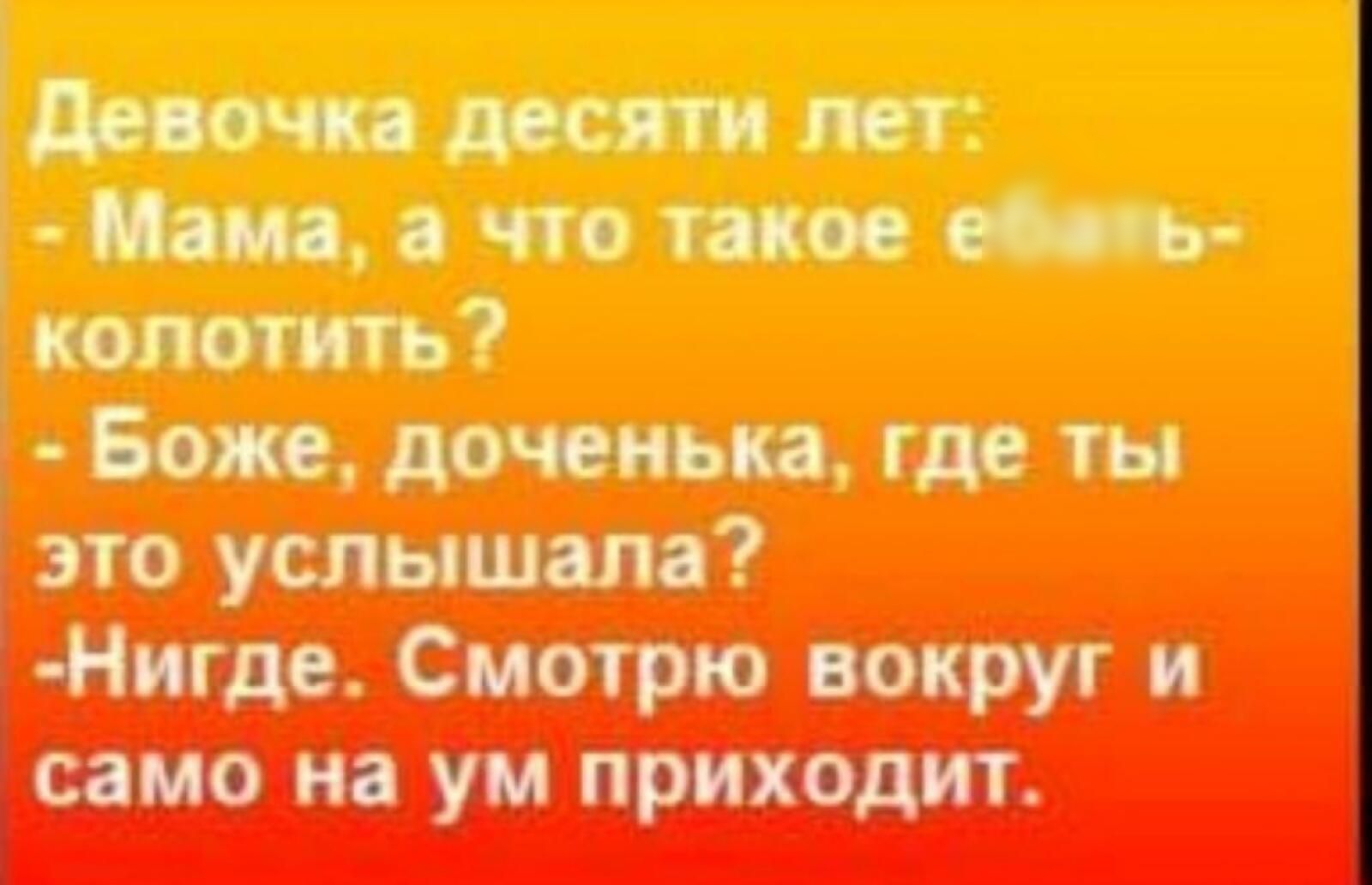 само на ум приходит