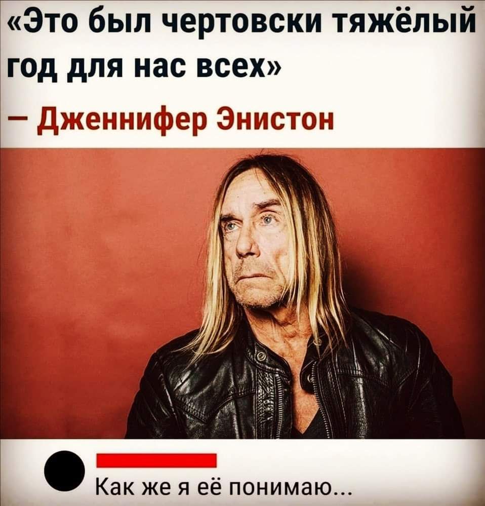 Это был чертовски тяжёлый год для нас всех Джен пи пишёэеда Эпвптстаэы Как же я её понимаю