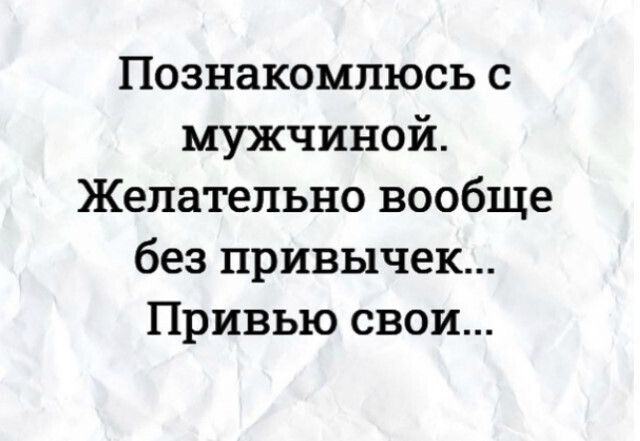 Познакомлюсь с мужчиной Желательно вообще без привычек Привью свои