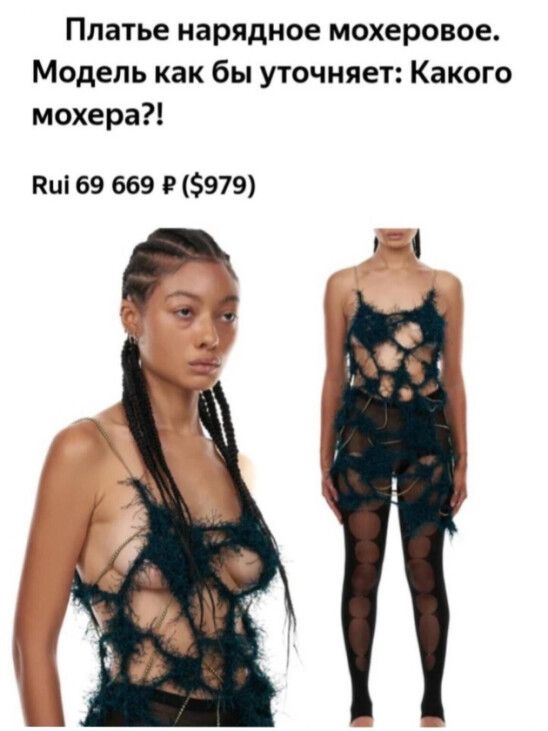 Платье нарядное мохеровое Модель как бы уточняет Какого мохера Киі 69 669 Р 979