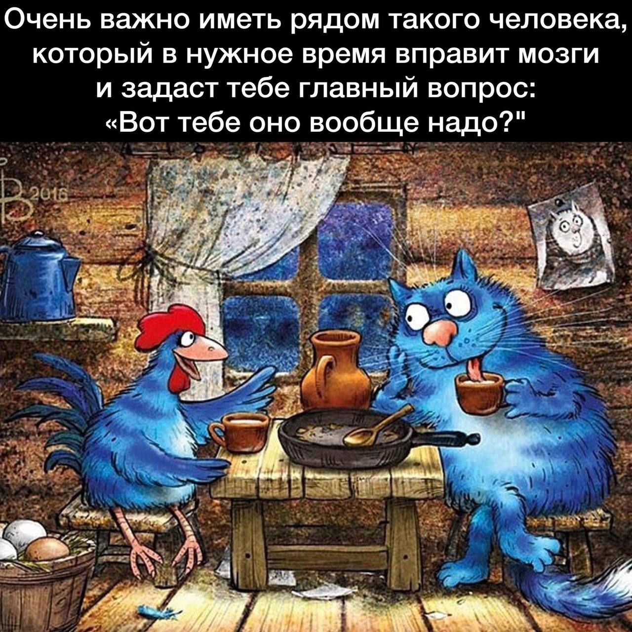 Очень важно иметь рядом такого человека который в нужное время вправит мозги и задаст тебе главный вопрос Вот тебе оно вообще надо ___ _