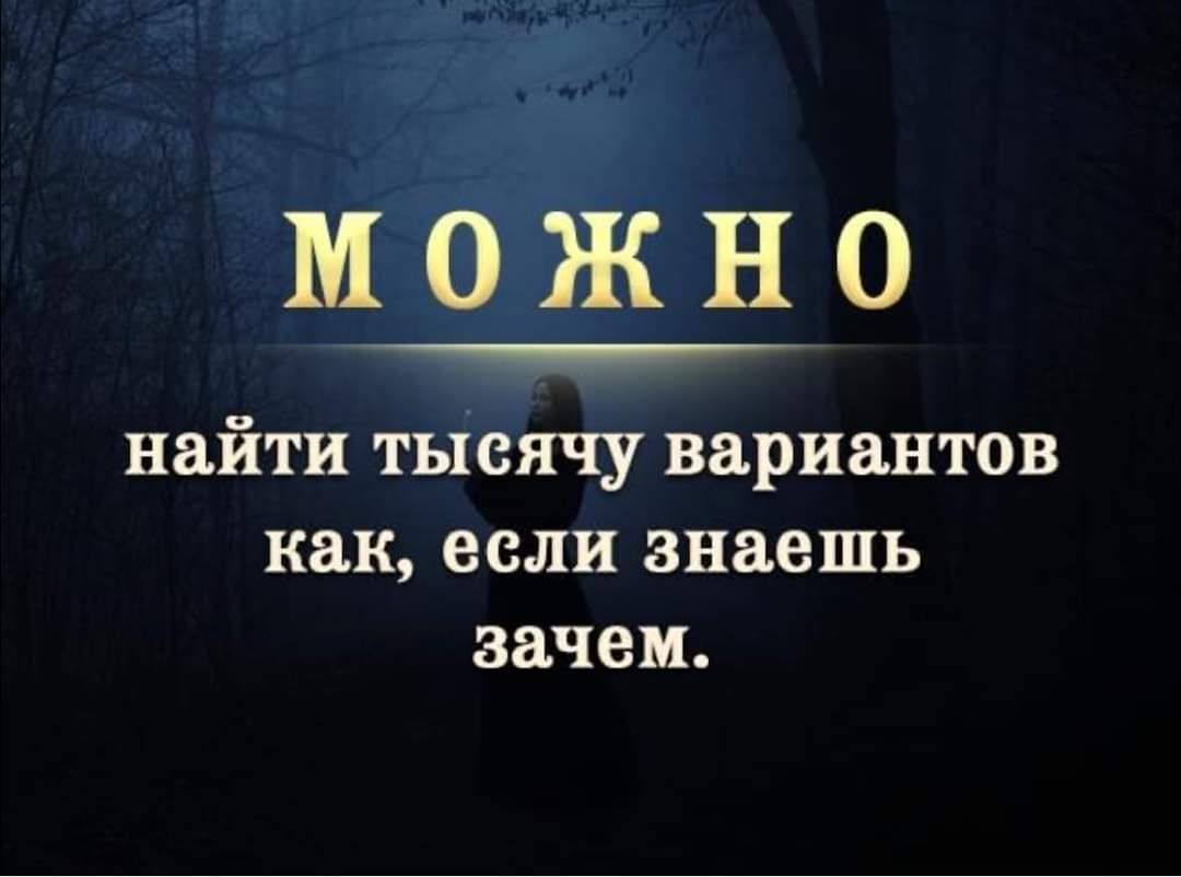 МОЖНО найти ТЫВЯЧУ ВЁРИЁНТОВ как если знаешь зачем