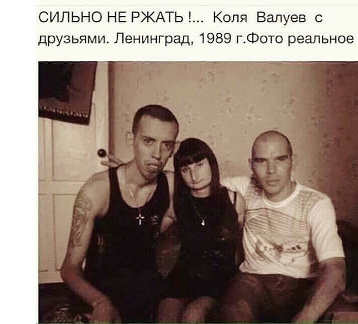 СИЛЬНО НЕ РЖАТЬ Коля Валуев с друзьями Ленинград 1989 гФото реальное