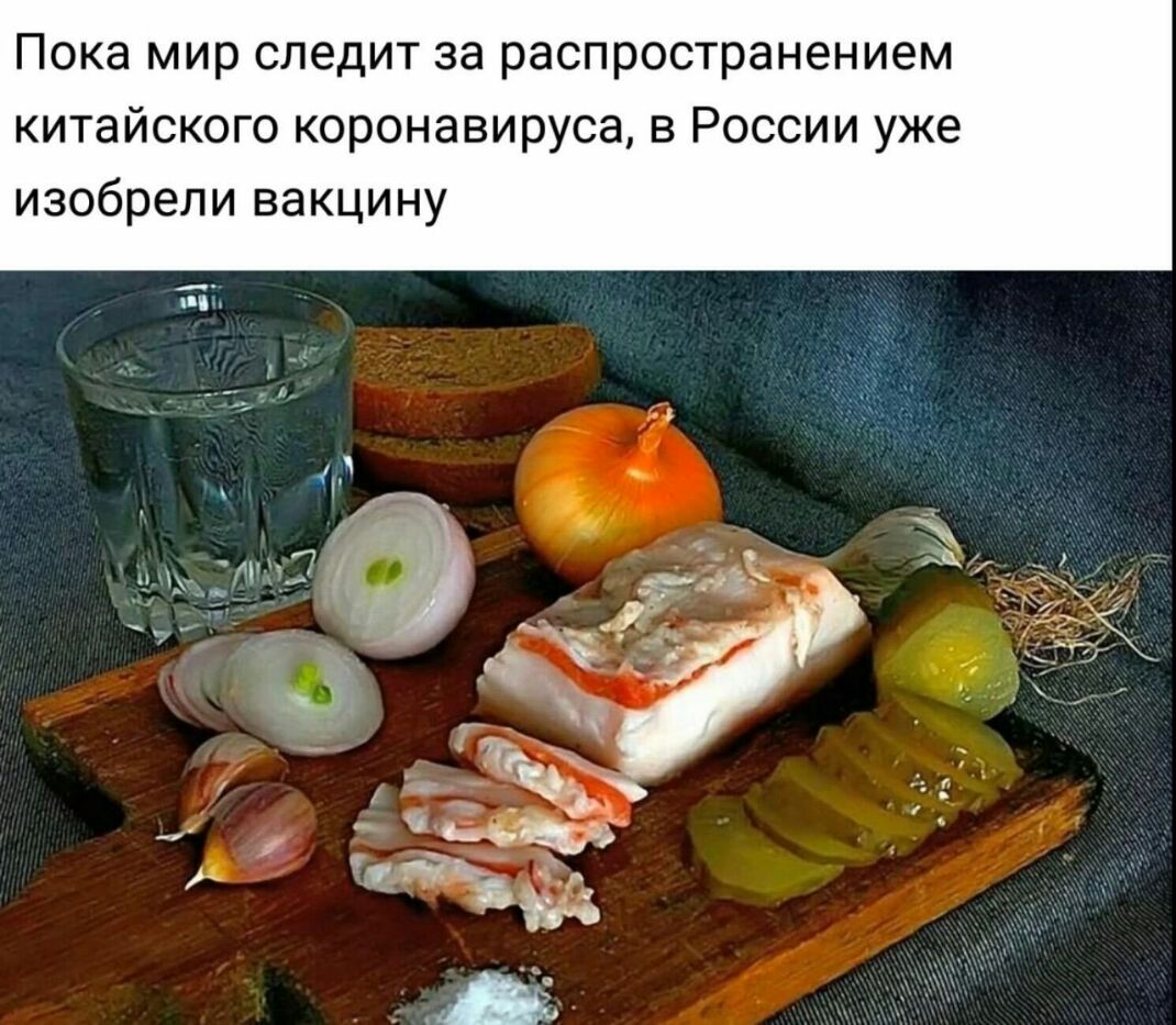 Пока мир следит за распространением китайского коронавируса в России уже изобрели вакцину