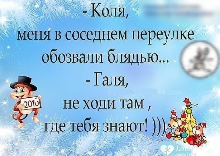 Коля меня в соседнем переулке обозвали блядью Галя 016 не ходи там где тебя знают