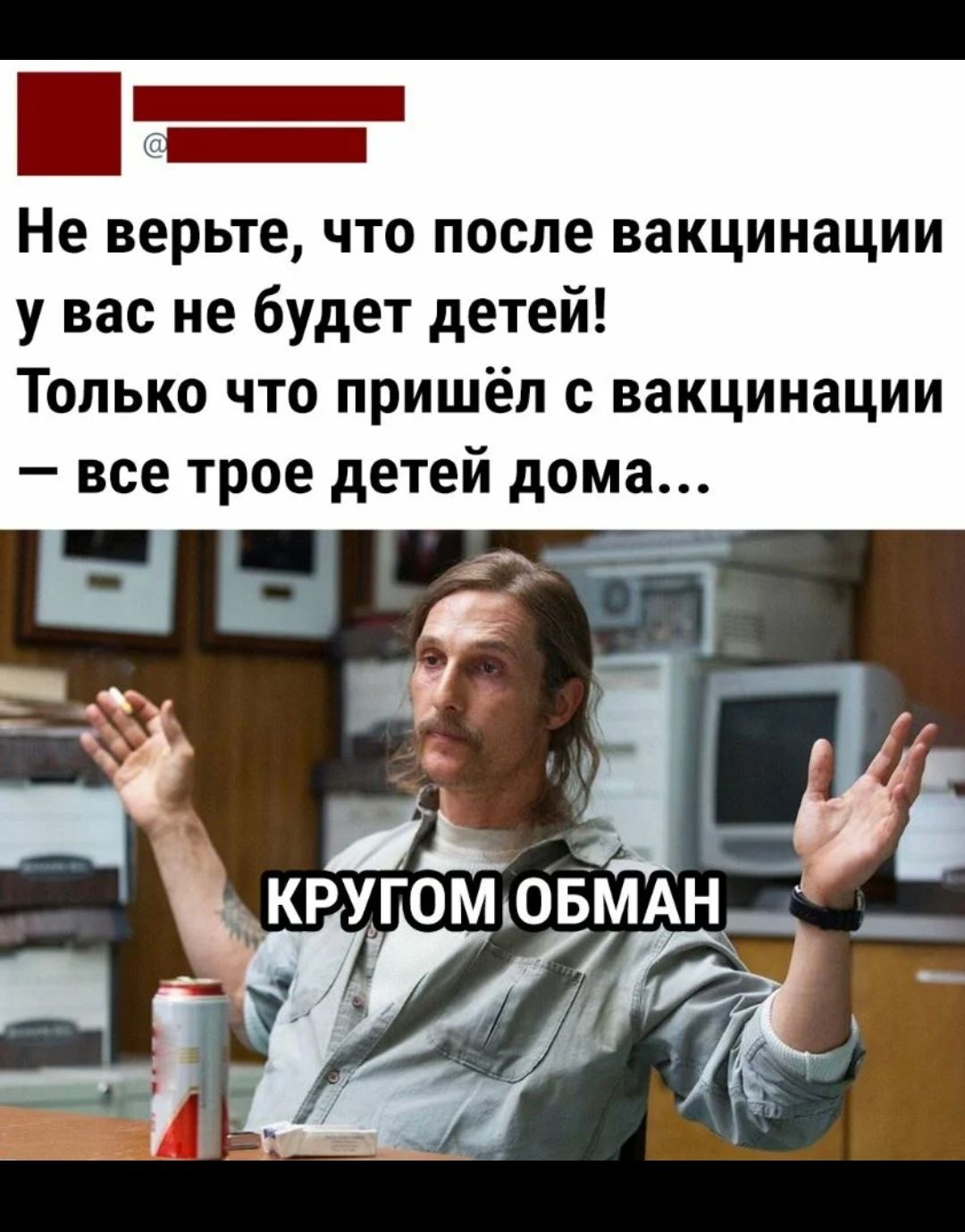 Не верьте что после вакцинации у вас не будет детей Только что пришёл с вакцинации все трое детей дома
