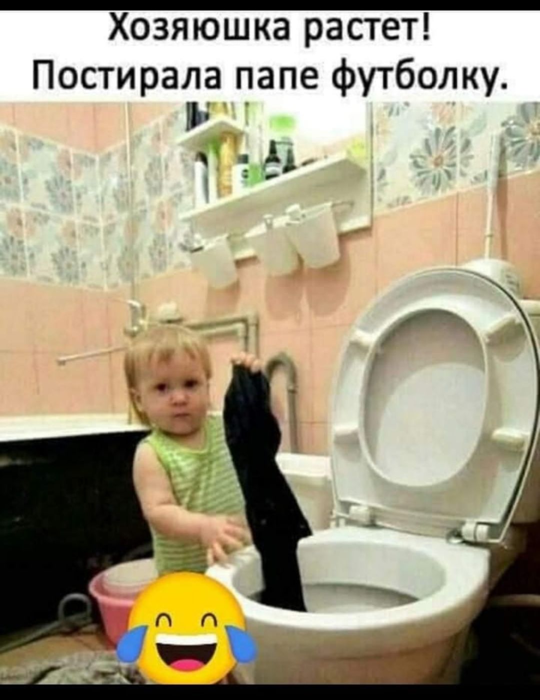 Хозяюшка растет Постирала папе футболку Ьд В