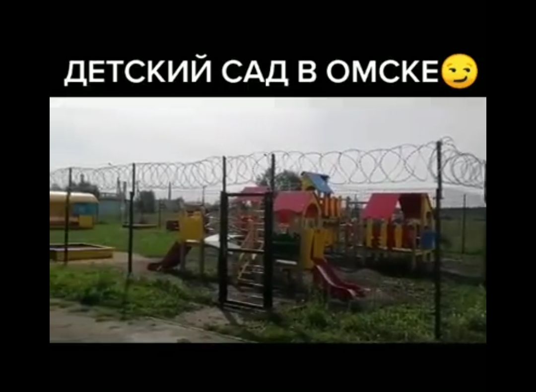 детский САД в омскее