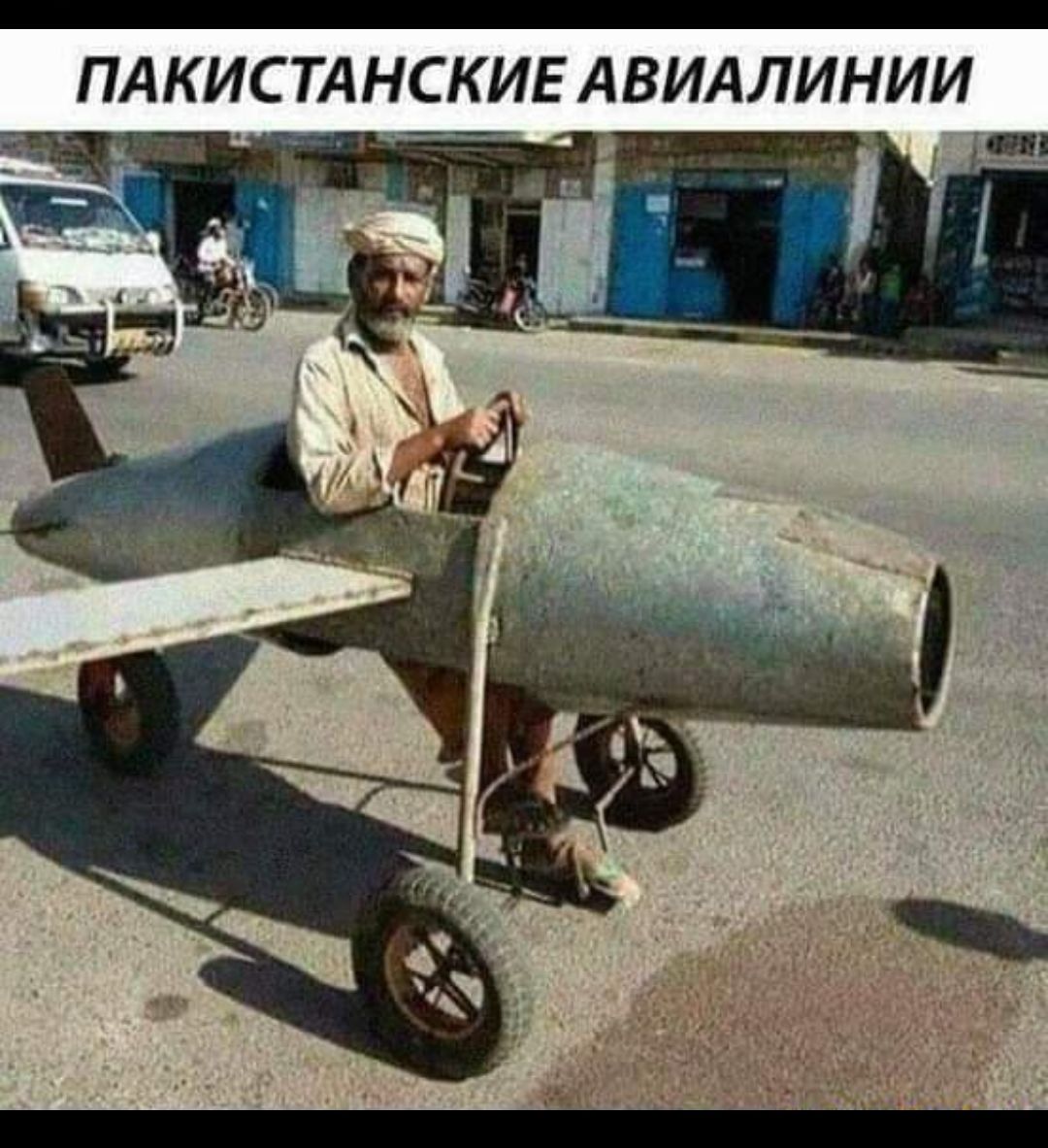 Пакистанские авиалинии