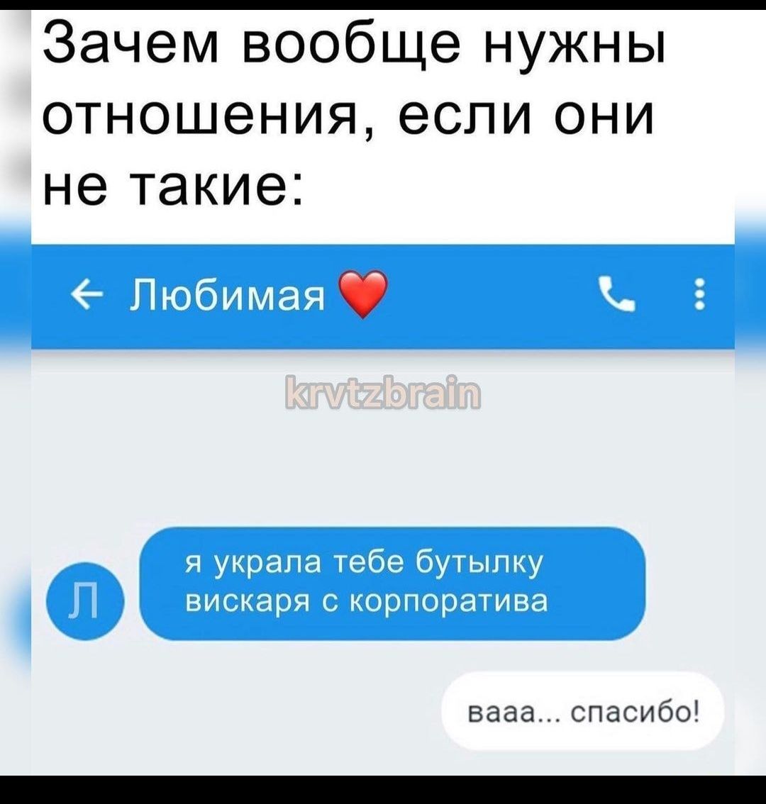 Зачем вообще нужны отношения если они не такие ваза спасибо