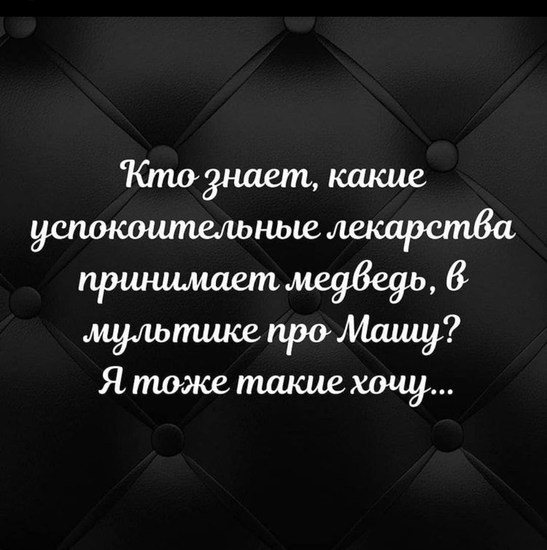 какие уишкоитемшныелекарстда муаштшсепроМашу Ятомсетшшещ
