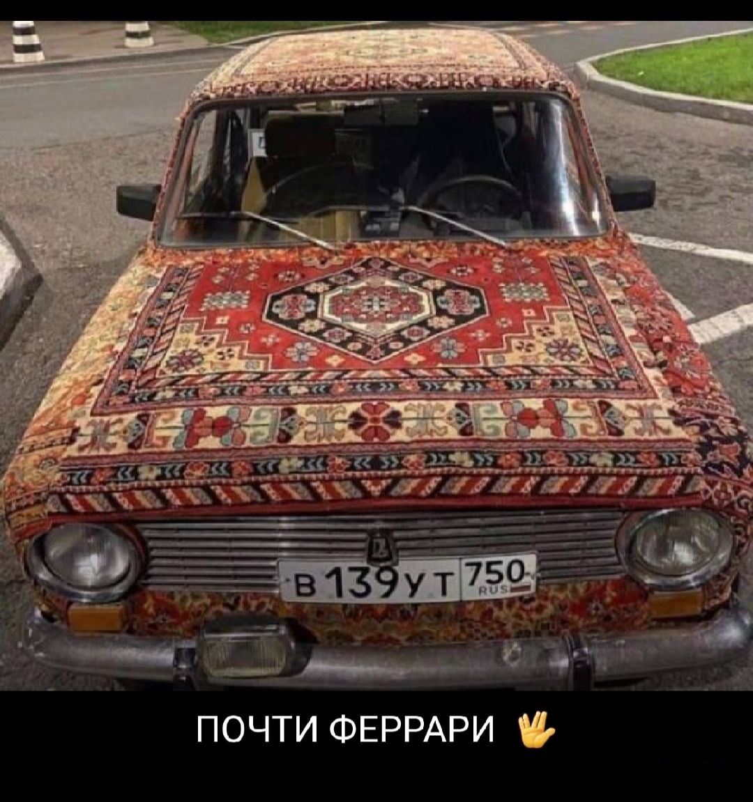 __ 57 1155 Щаз гг 3 ЦЁЪ дада ша _ щмыъ ПОЧТИ ФЕРРАРИ