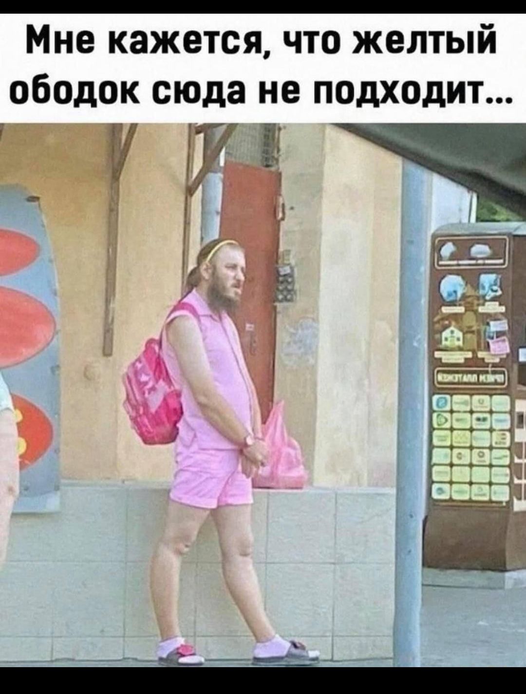 Мне кажется что желтый обедок сюда не подходит