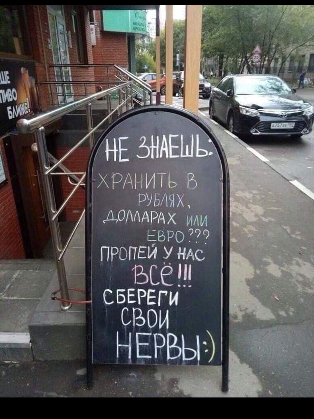 Ё