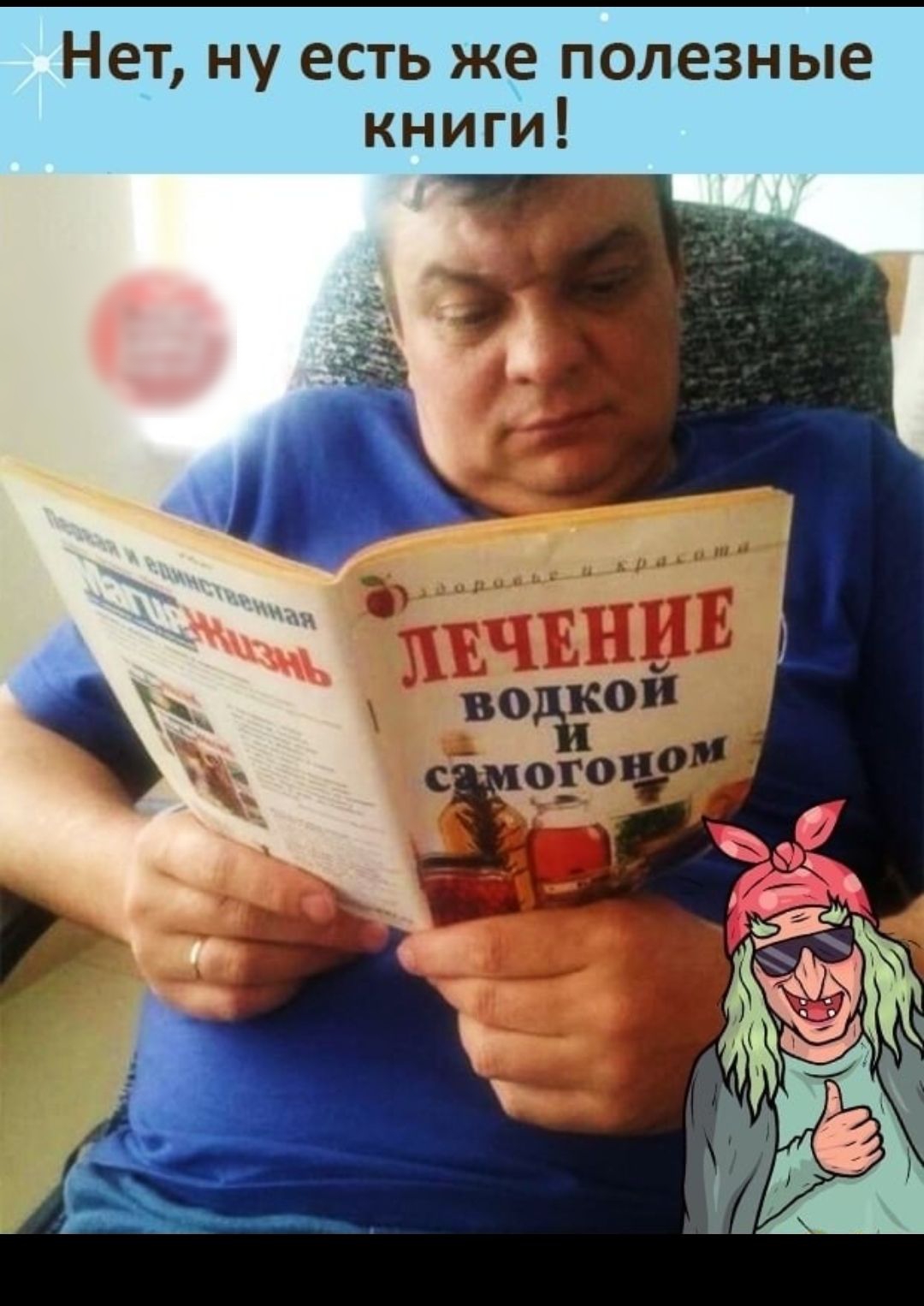 Нет ну есть же полезные книги